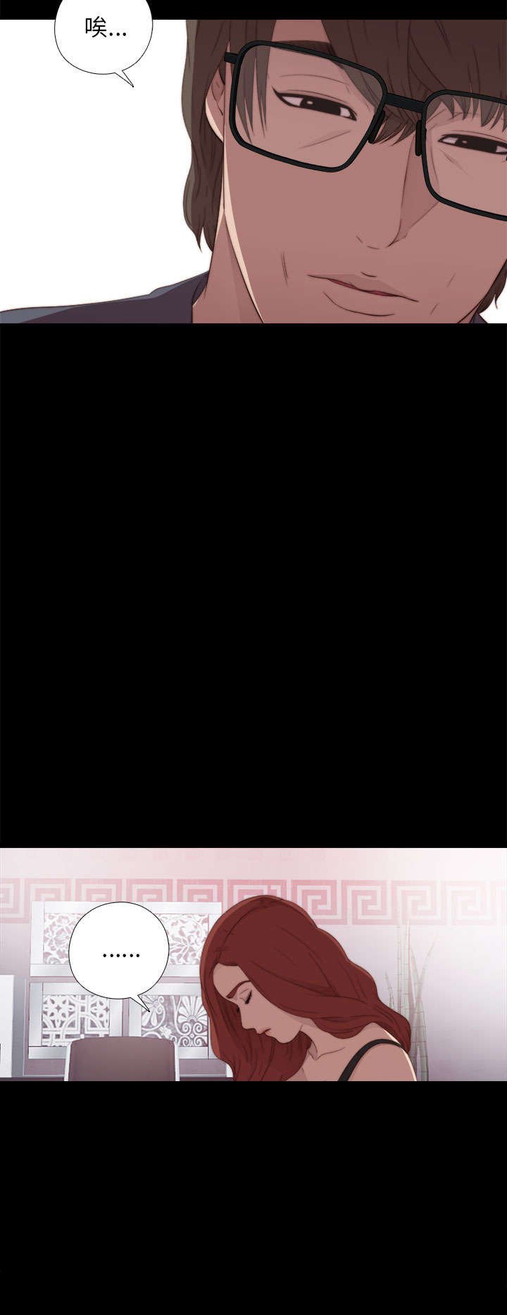 第38章：打工
