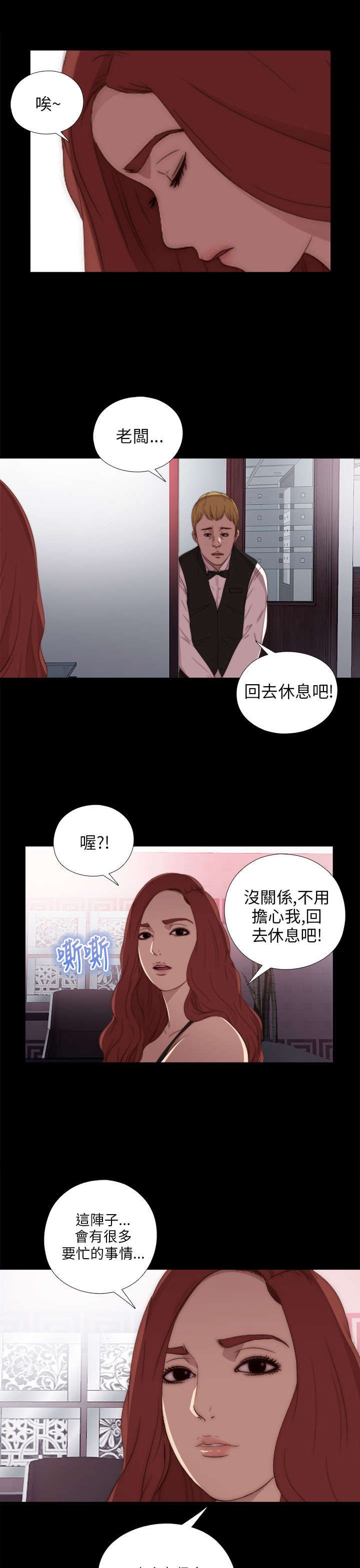 第38章：打工