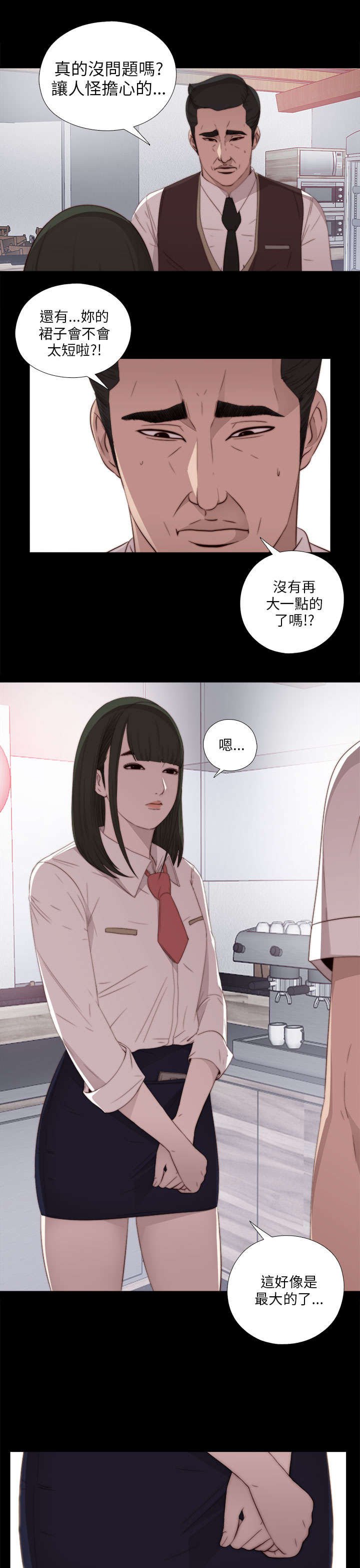 第38章：打工