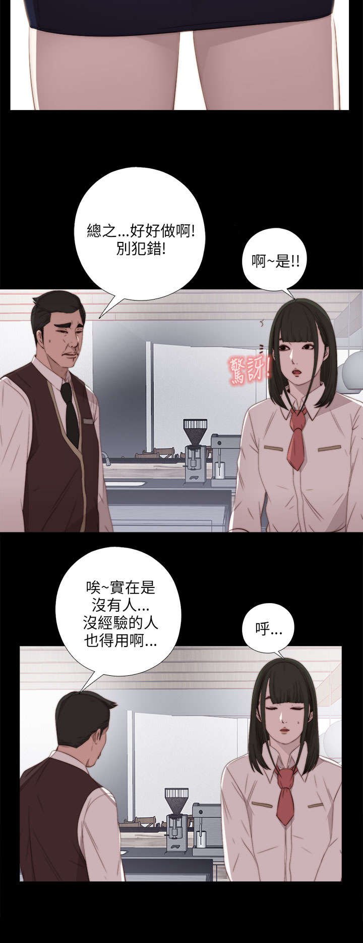 第38章：打工