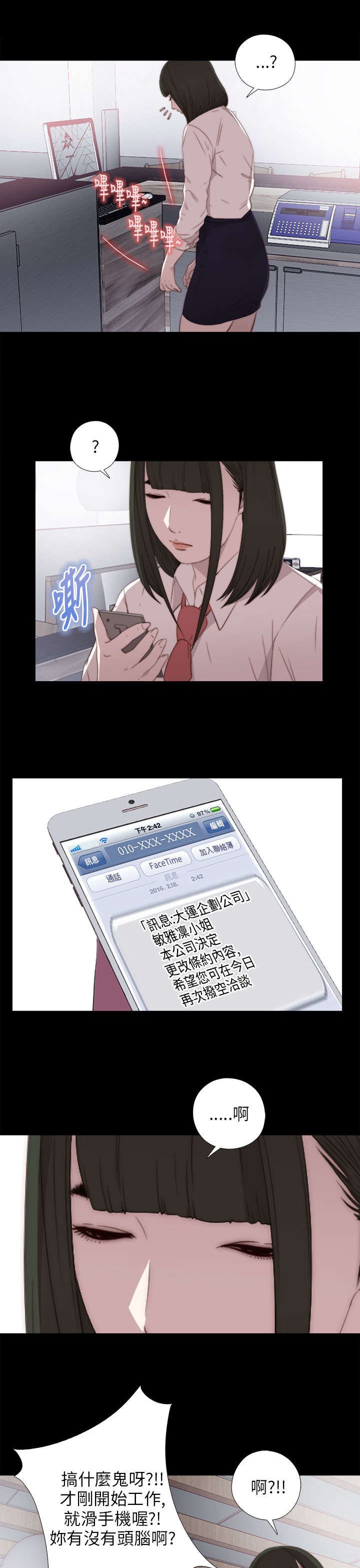 第38章：打工