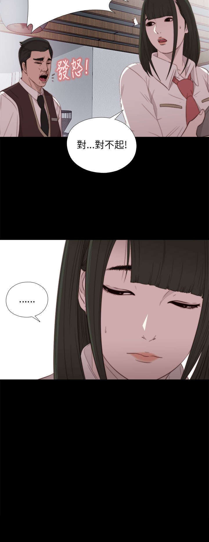 第38章：打工