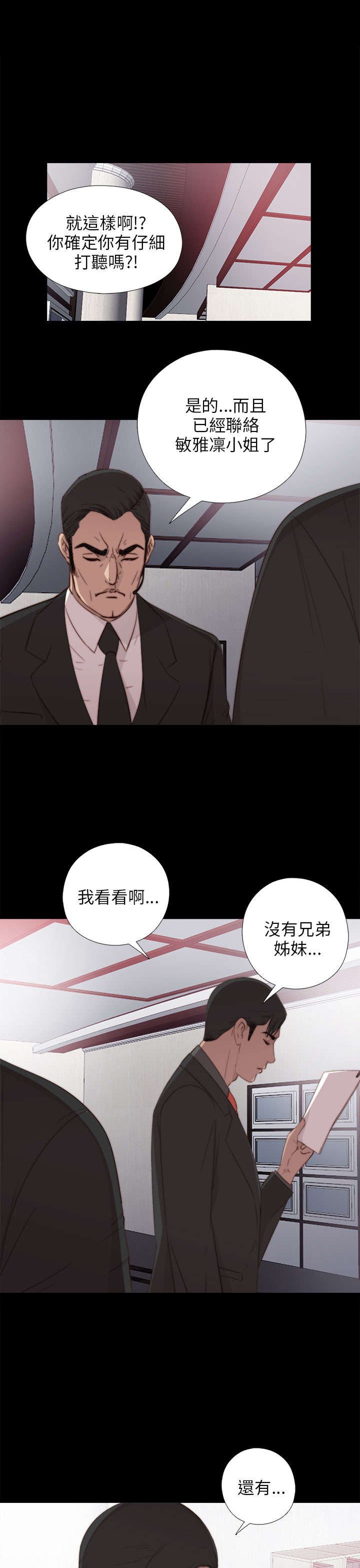 第38章：打工