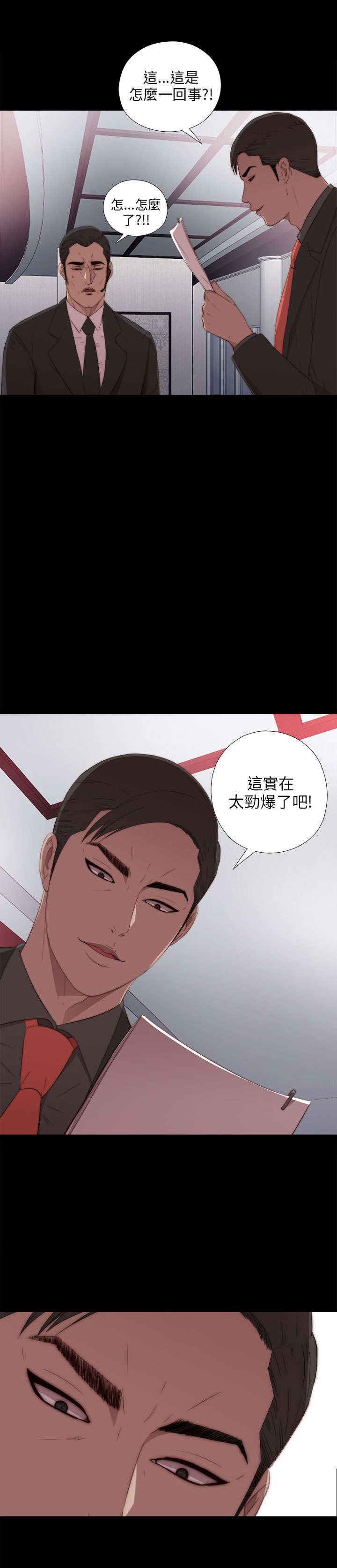 第38章：打工