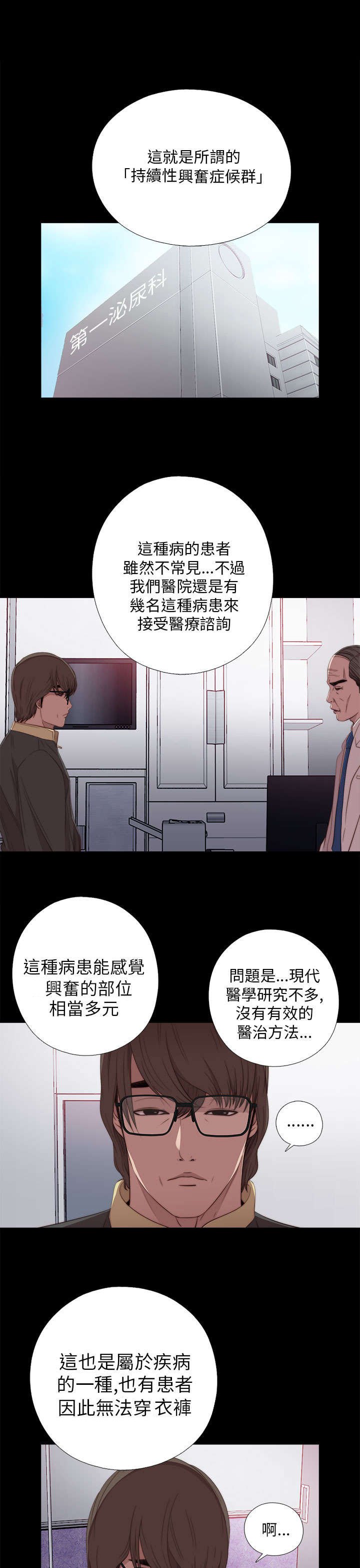 第39章：跟我走一趟