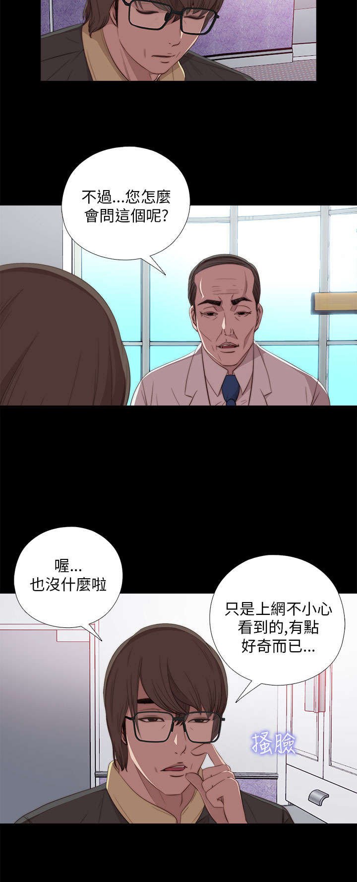 第39章：跟我走一趟