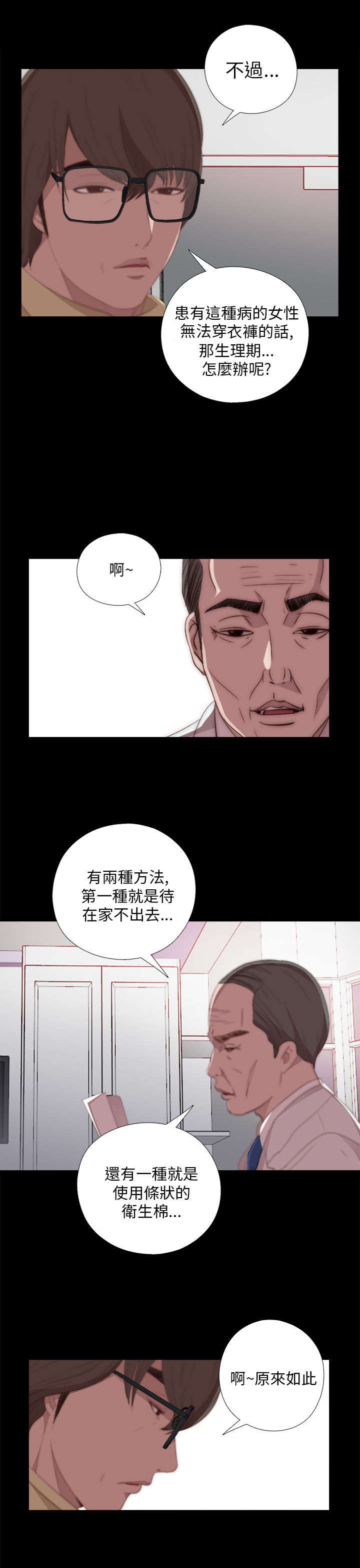 第39章：跟我走一趟
