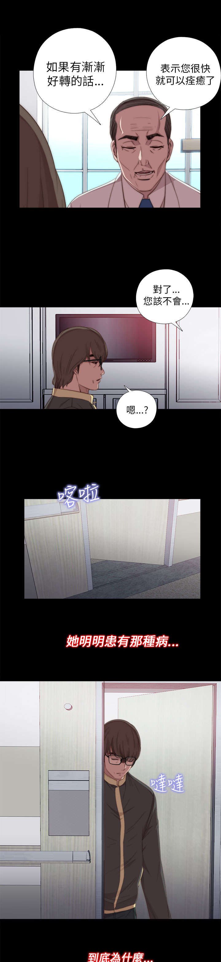 第39章：跟我走一趟