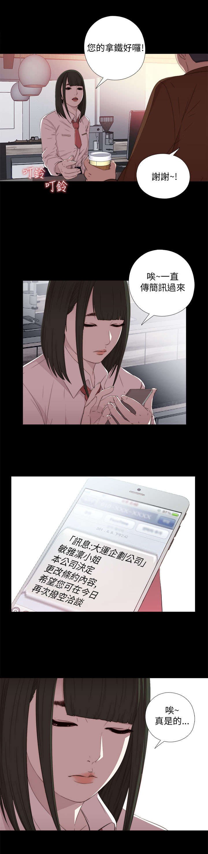 第39章：跟我走一趟
