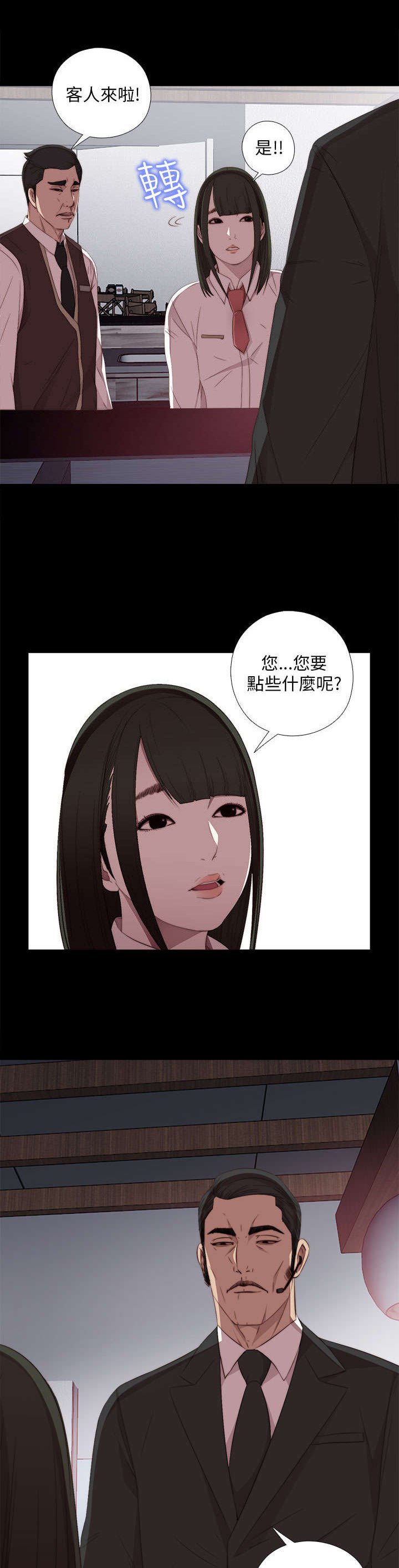 第39章：跟我走一趟