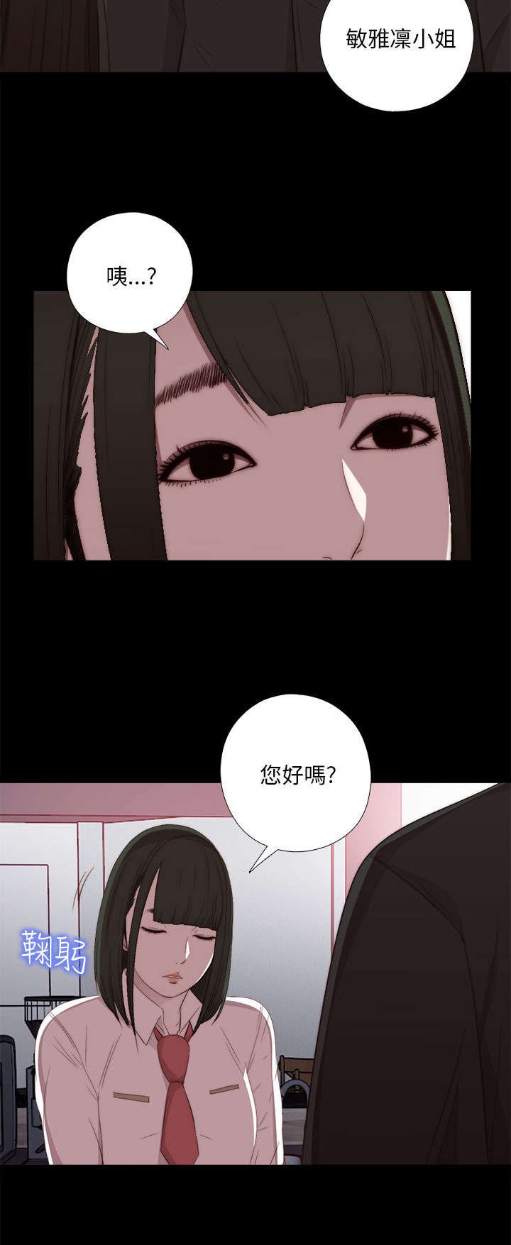 第39章：跟我走一趟