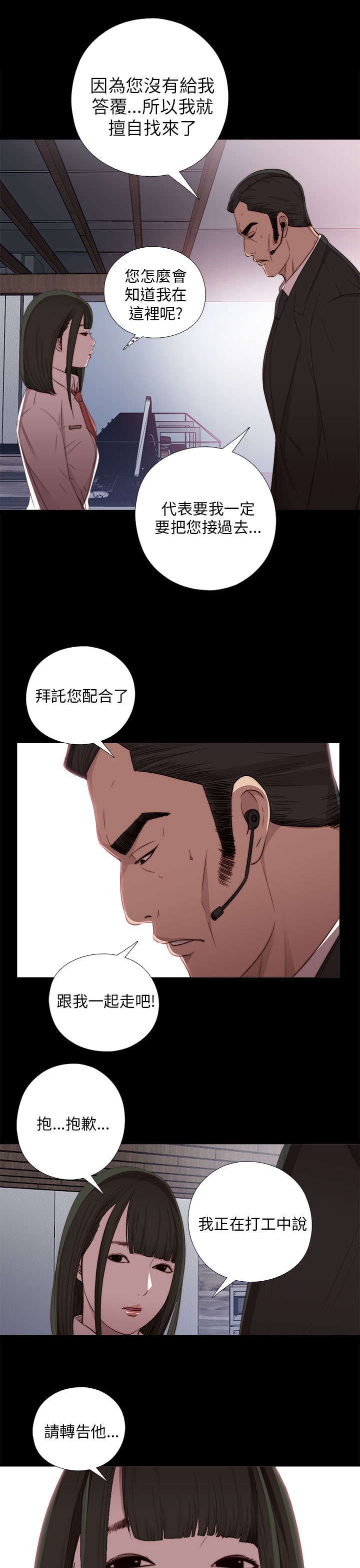 第39章：跟我走一趟