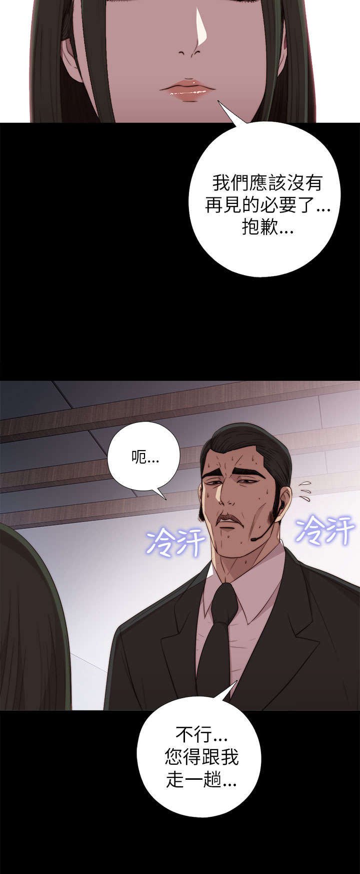 第39章：跟我走一趟