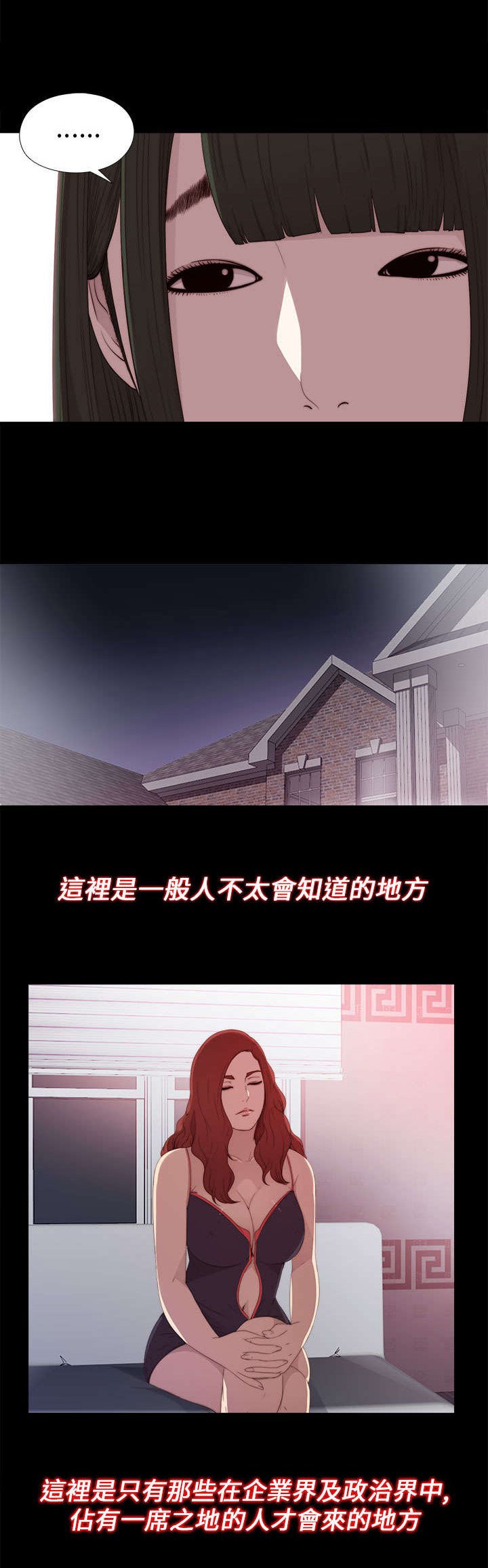 第39章：跟我走一趟