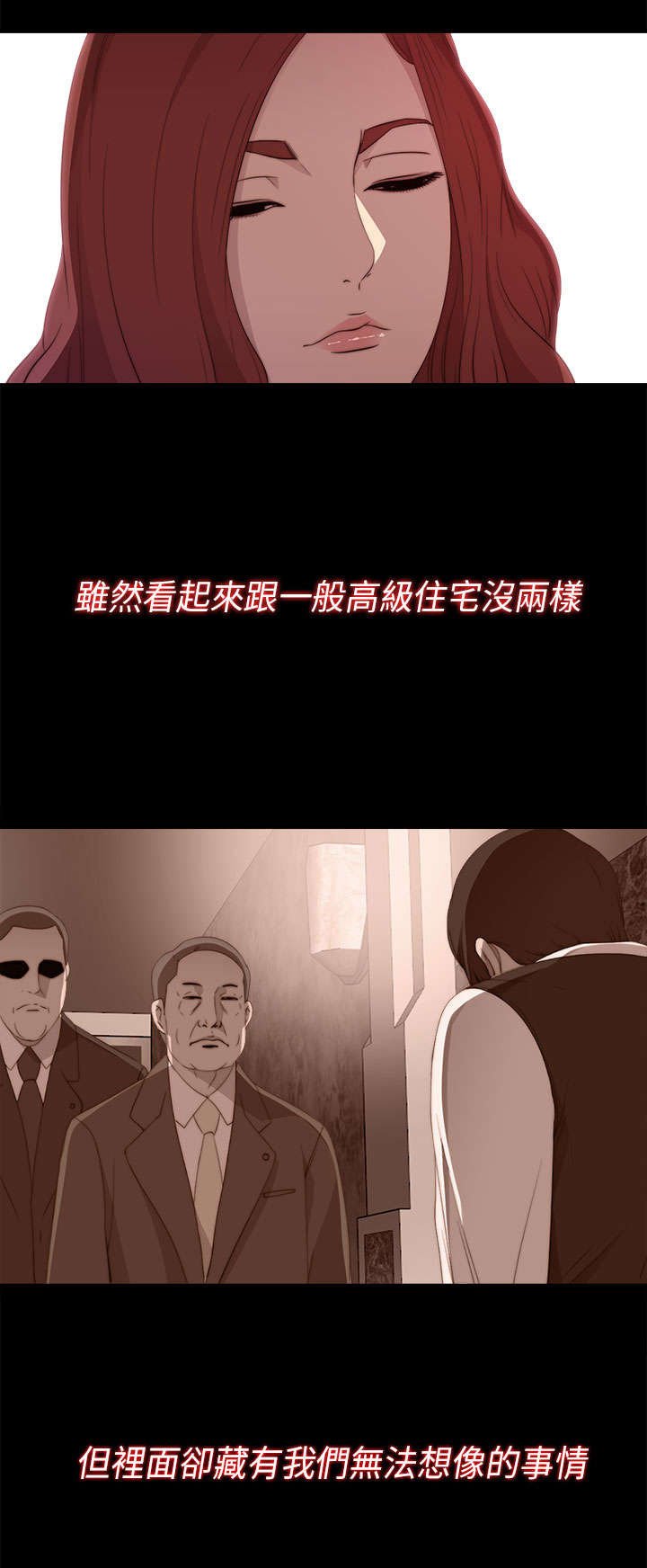 第39章：跟我走一趟
