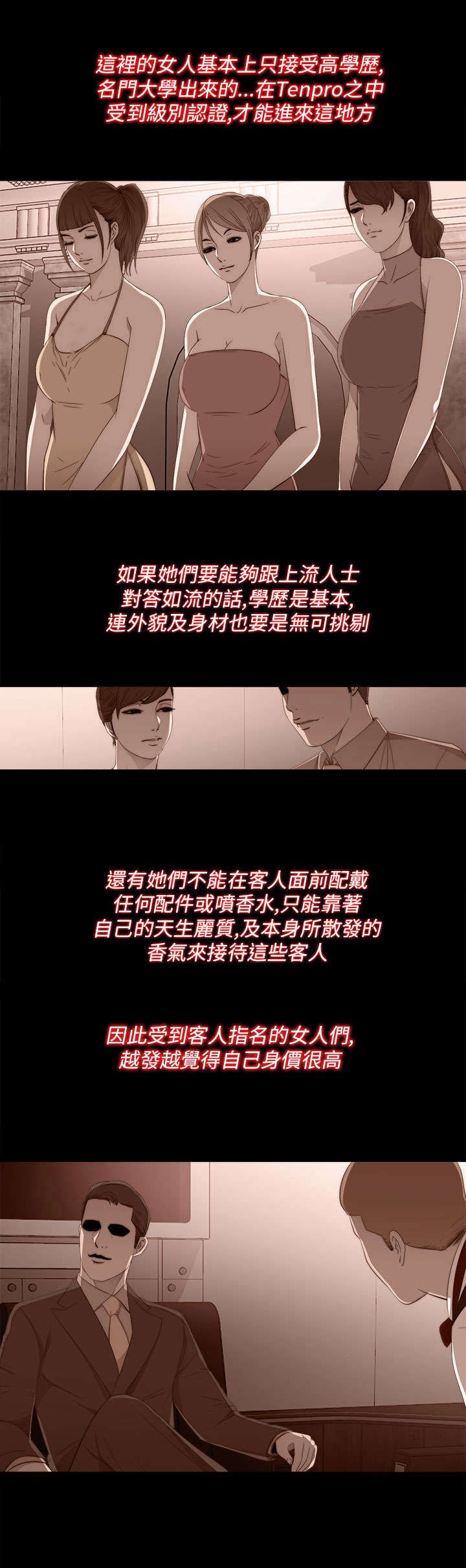 第39章：跟我走一趟