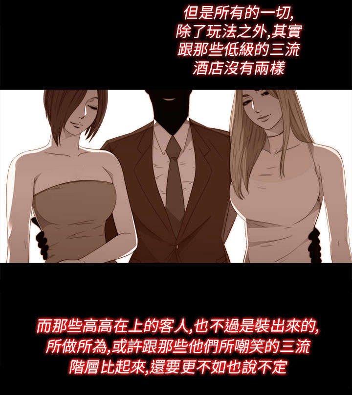 第39章：跟我走一趟