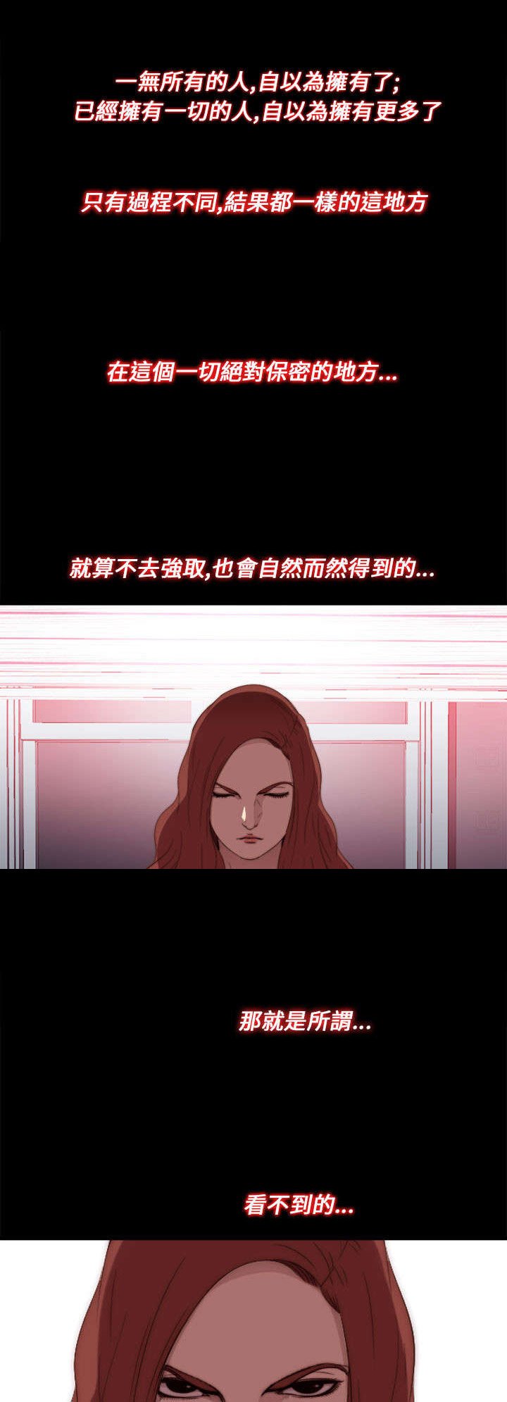 第39章：跟我走一趟