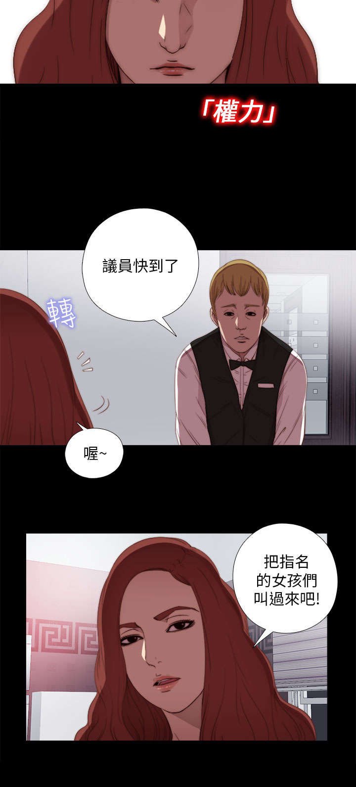 第39章：跟我走一趟