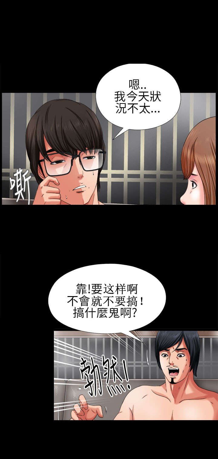 第4章：高妈妈