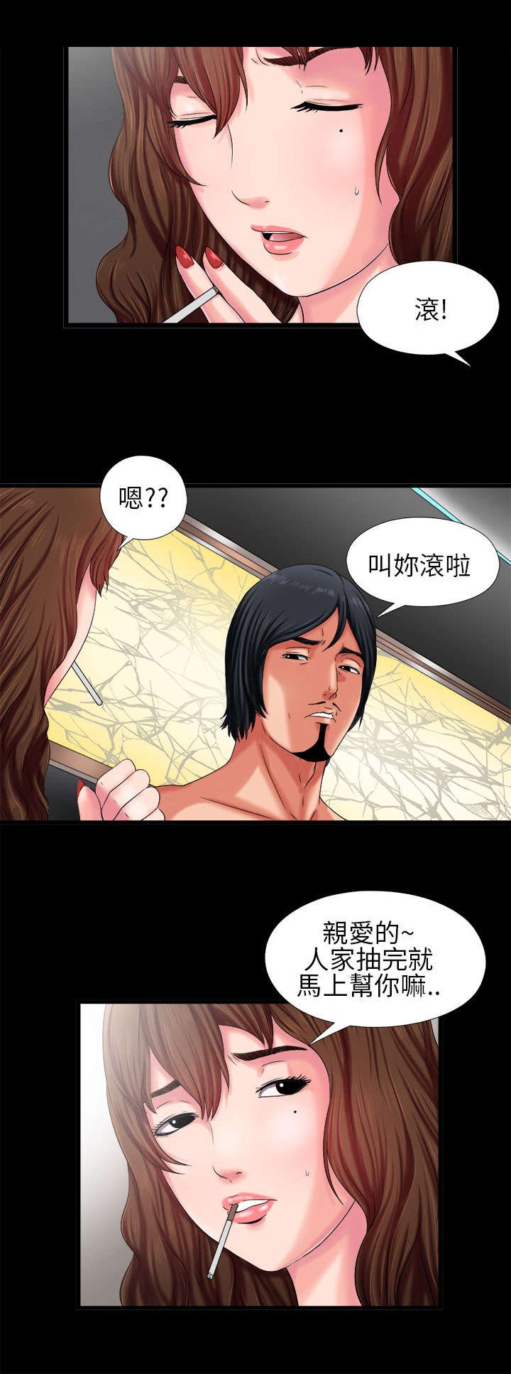 第4章：高妈妈