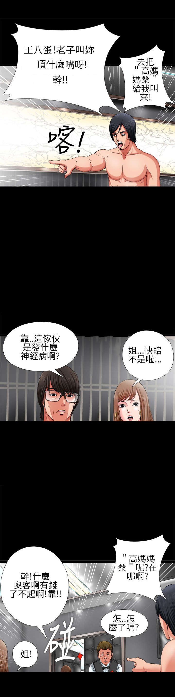 第4章：高妈妈