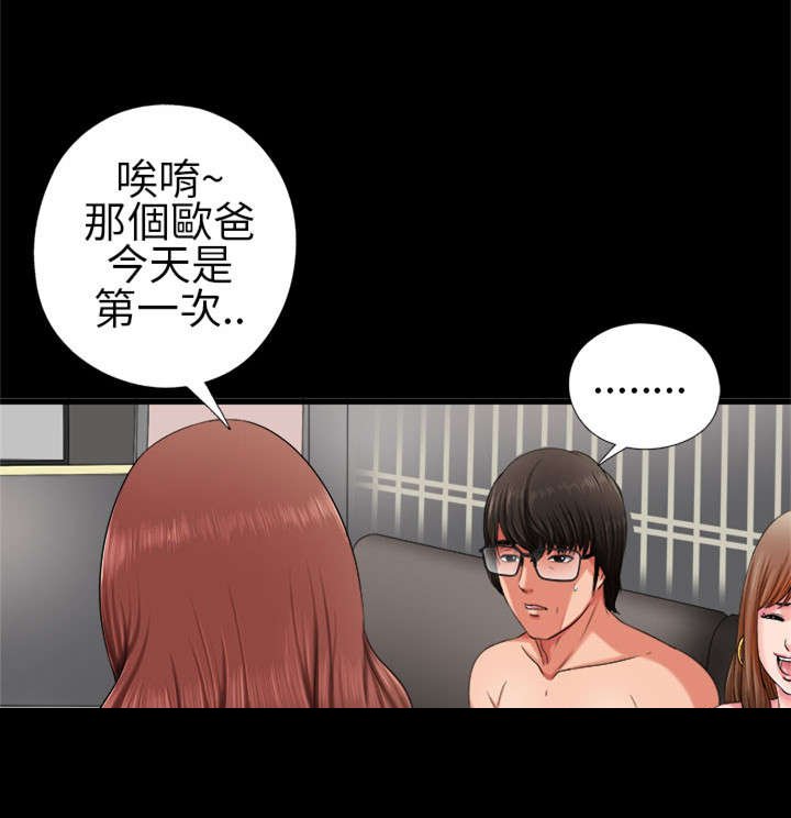 第4章：高妈妈