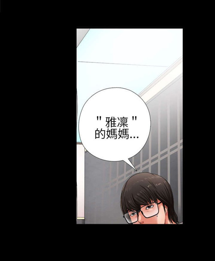 第4章：高妈妈