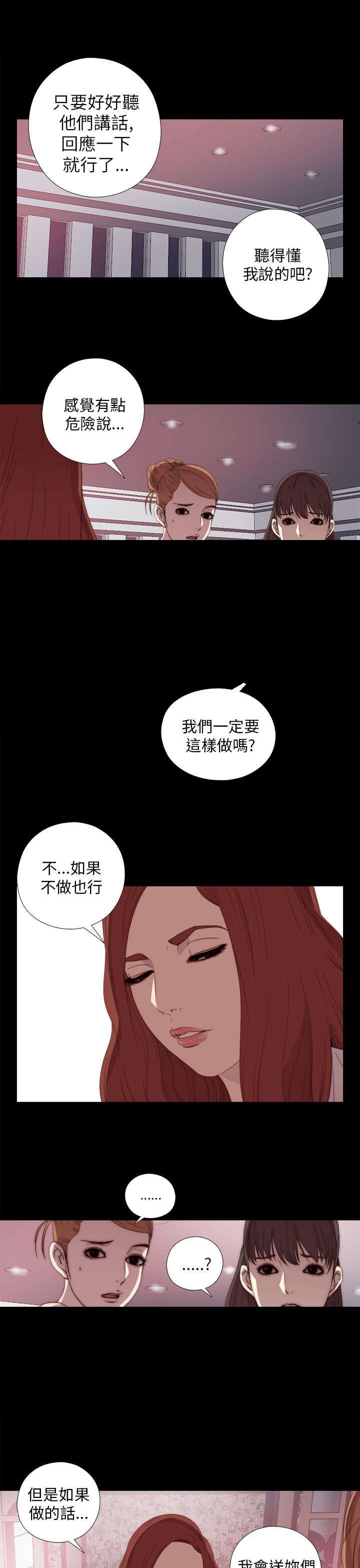 第40章：好久不见