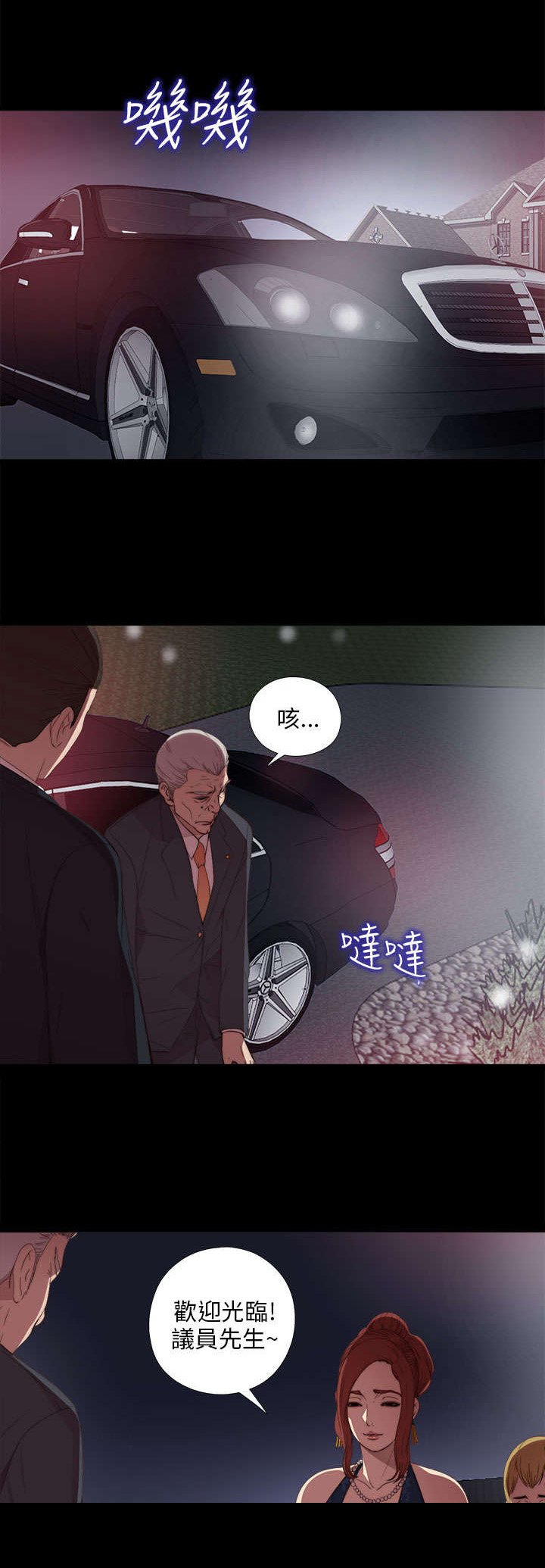 第40章：好久不见