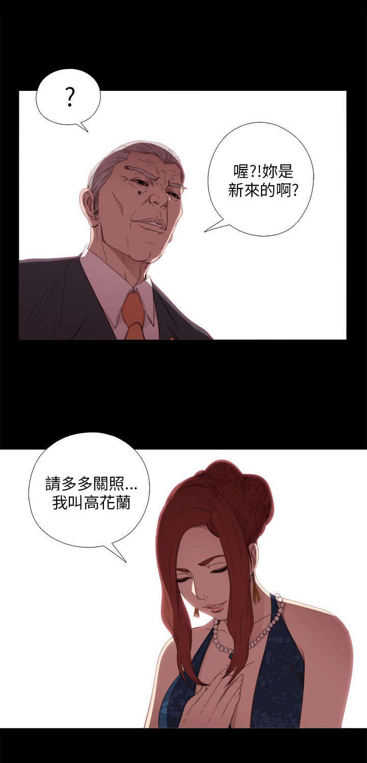 第40章：好久不见