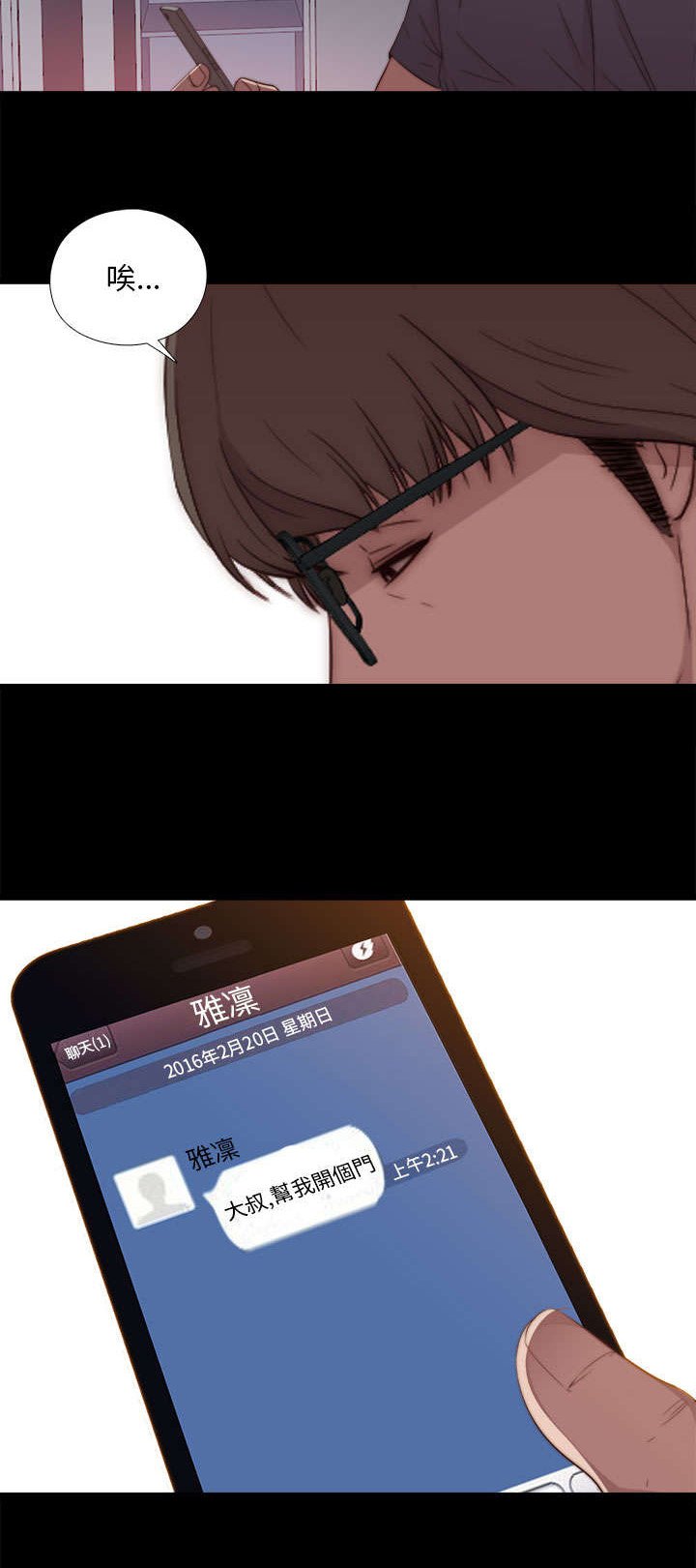 第40章：好久不见