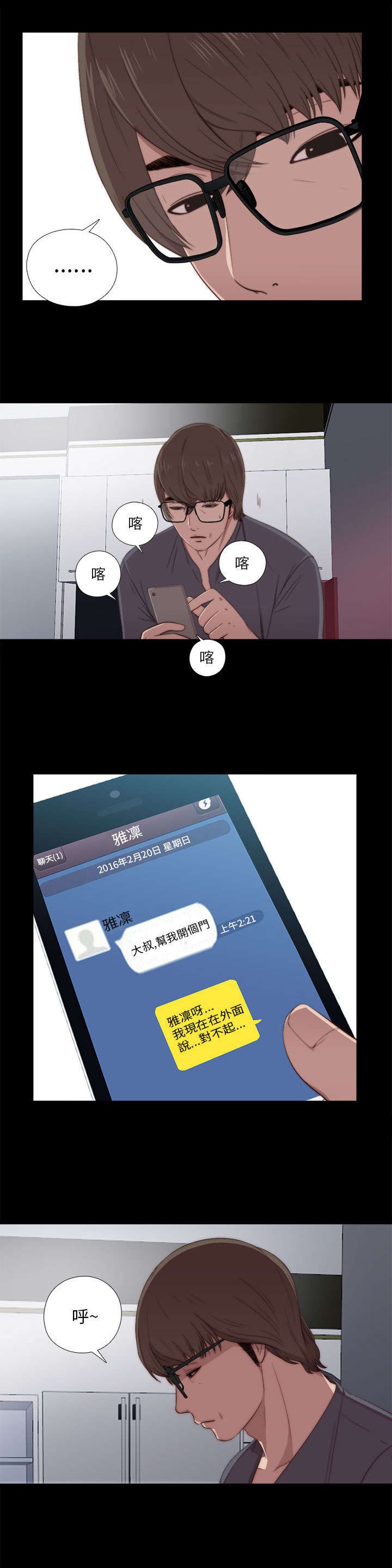 第40章：好久不见