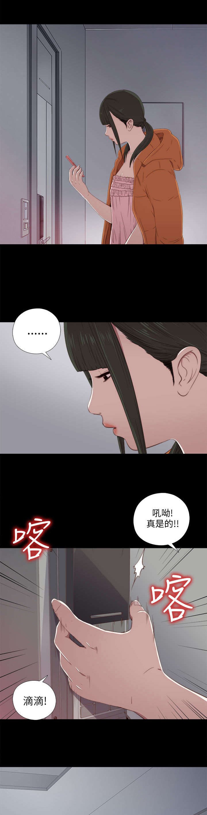 第40章：好久不见