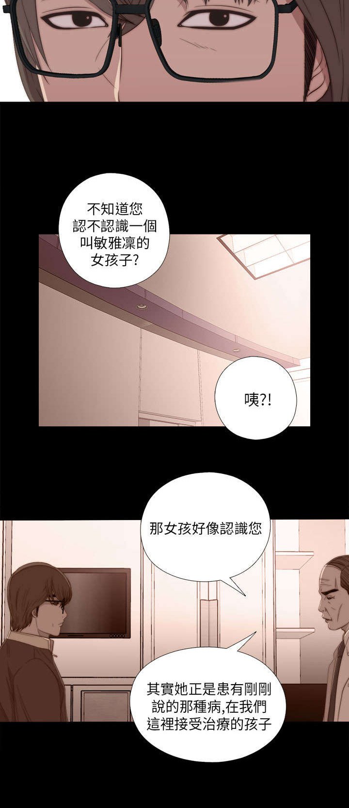 第40章：好久不见