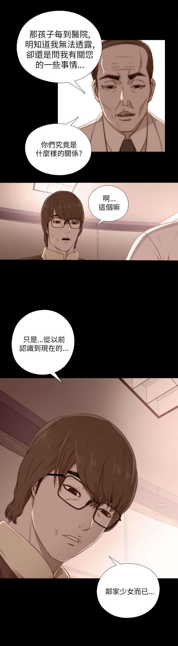 第40章：好久不见
