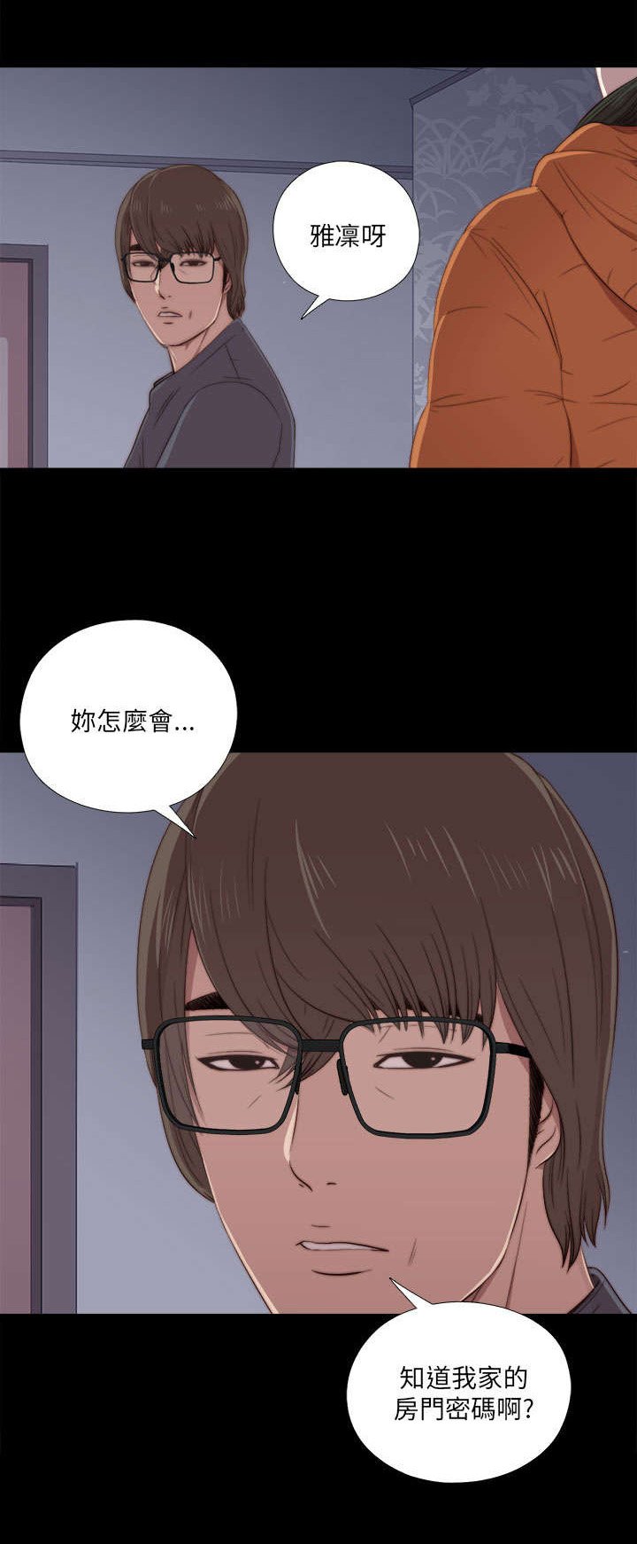 第40章：好久不见