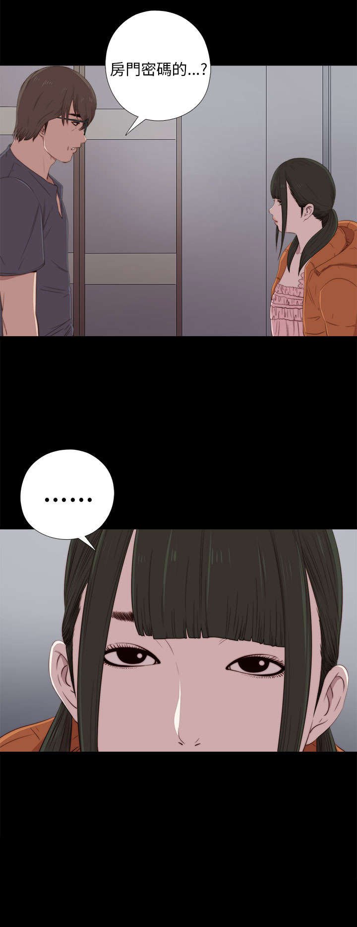 第41章：喜欢