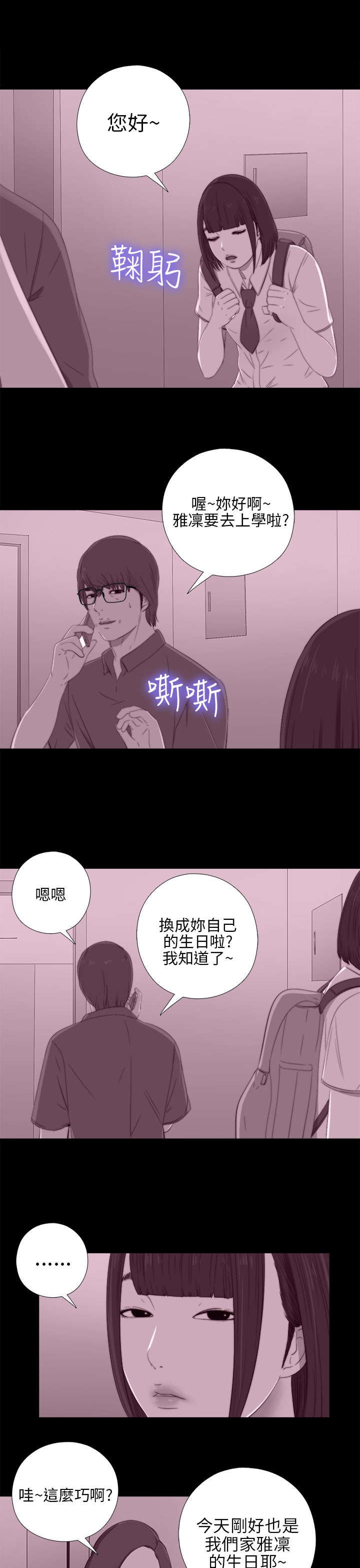 第41章：喜欢