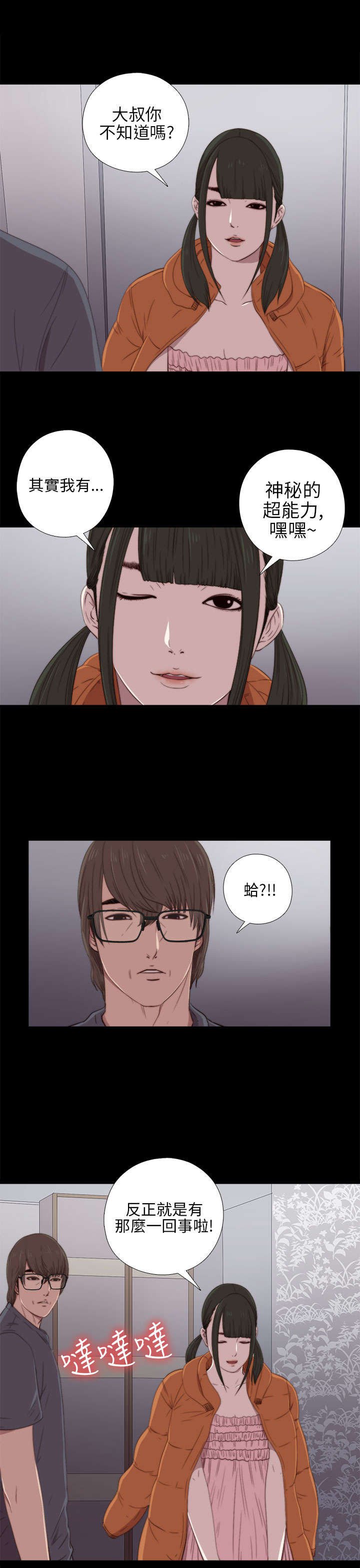 第41章：喜欢