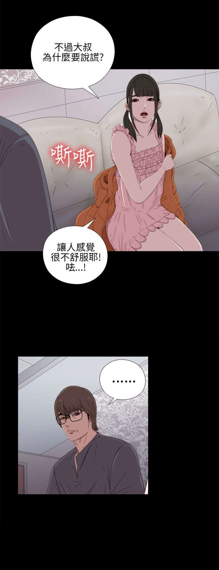 第41章：喜欢