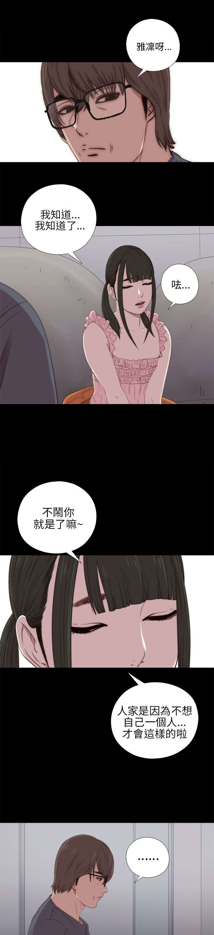 第41章：喜欢
