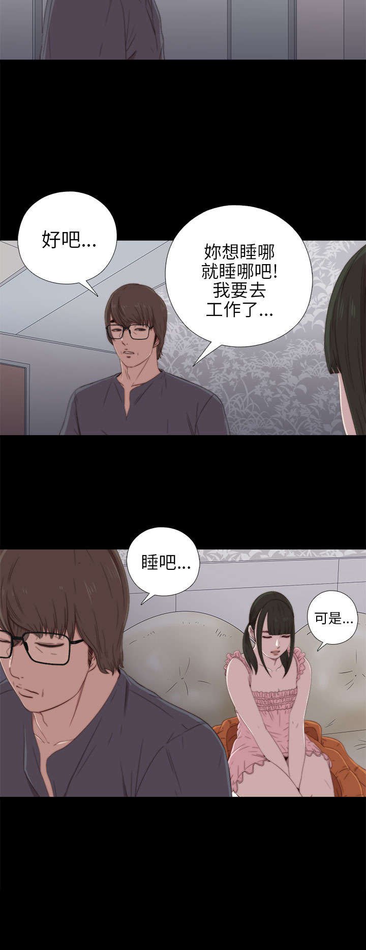 第41章：喜欢
