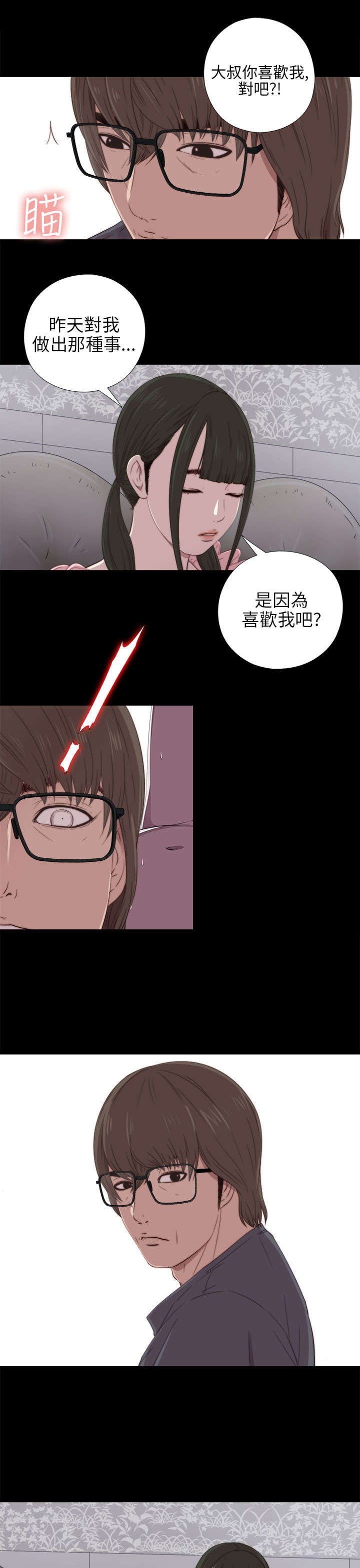 第41章：喜欢