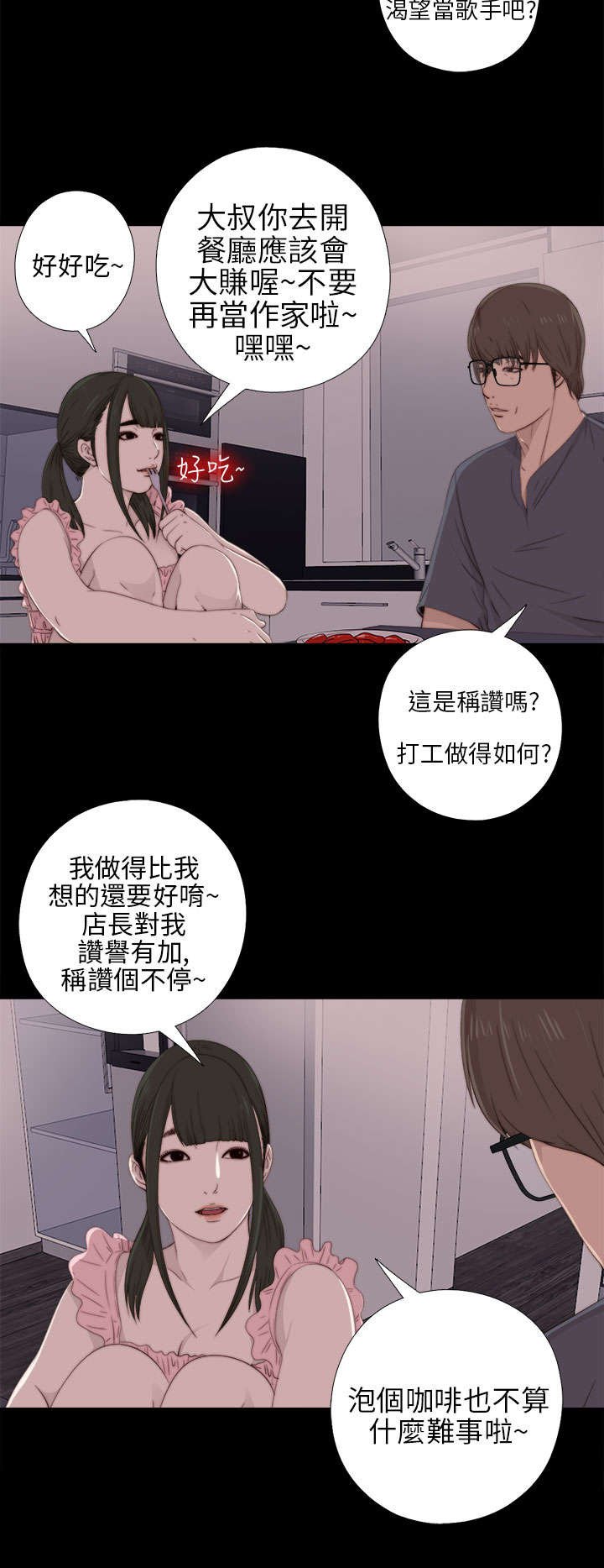 第41章：喜欢