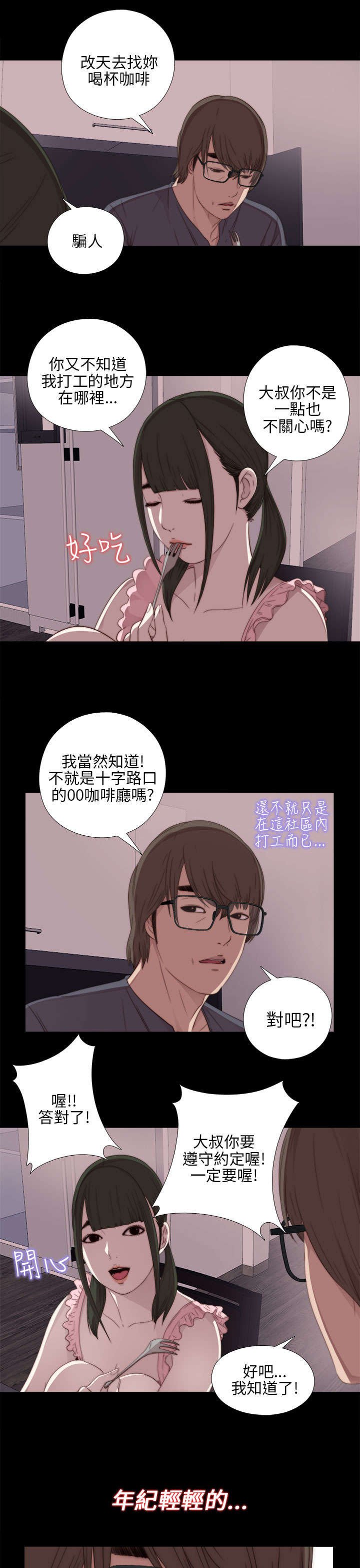 第41章：喜欢