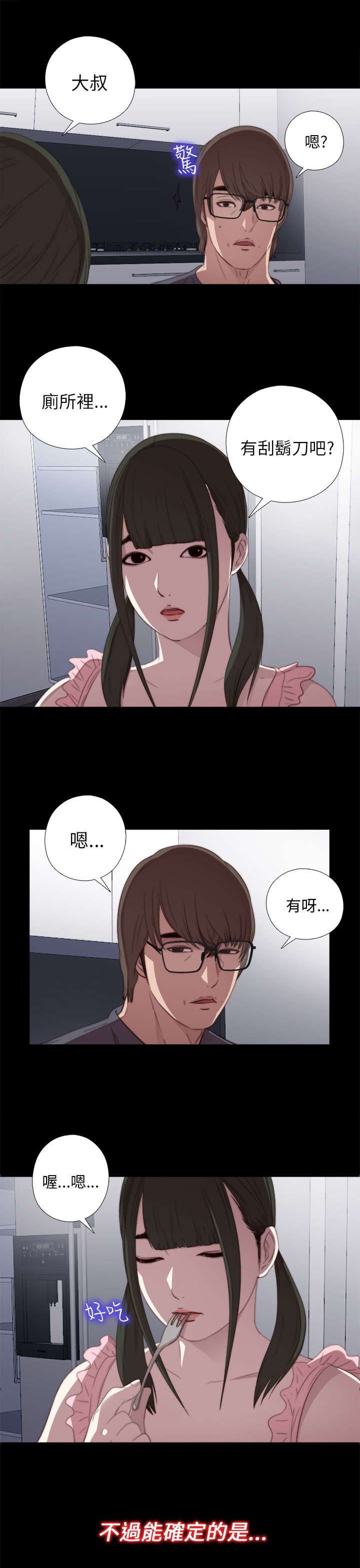 第41章：喜欢