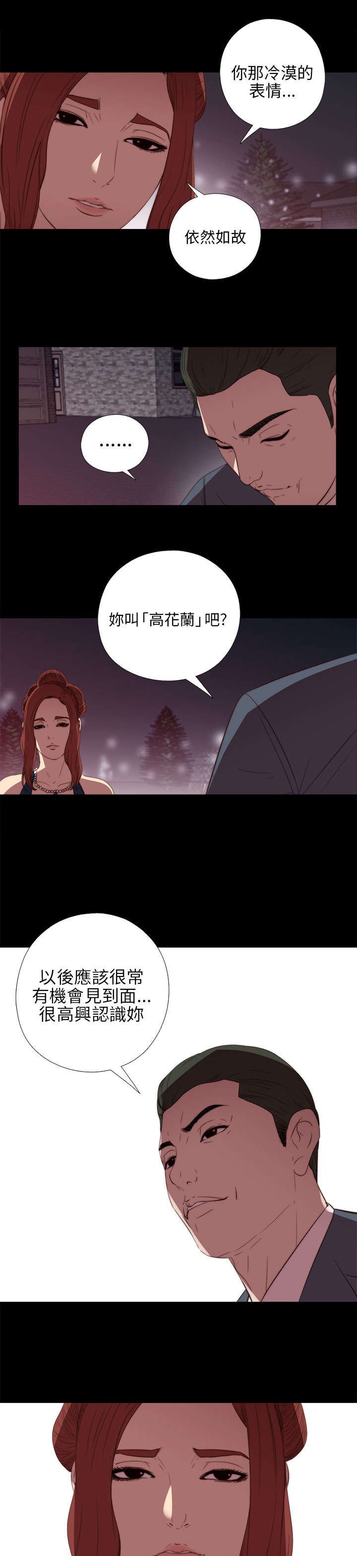 第42章：你变得真多