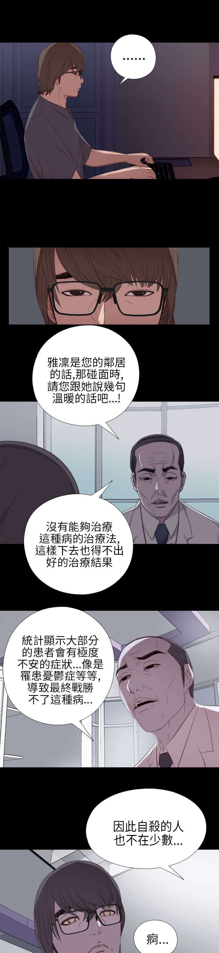 第42章：你变得真多
