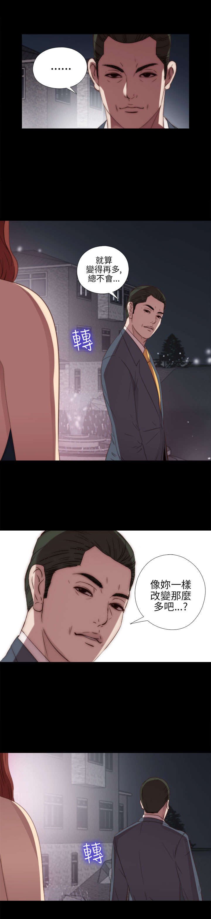 第42章：你变得真多